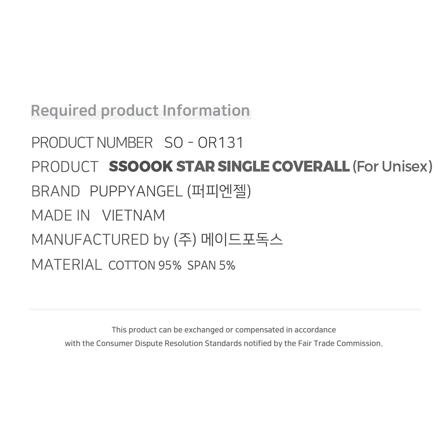 [PA-OR131] PUPPYANGEL Star Single Coverall (For Unisex) ( S ~ XL )